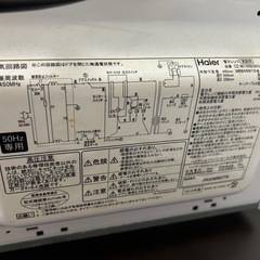電子レンジの画像