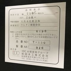 IDC大塚/秋田木工 ラウンドテーブル 幅750 天然木 T-130 ブラック 曲げ木 ダイニング カフェ インテリア 中古家具 店頭引取歓迎 R9765の画像
