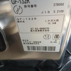屋外式LPガス用風呂釜の画像