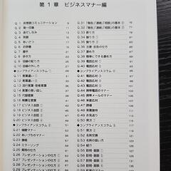 大人の常識力を高める100問の画像