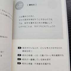 大人の常識力を高める100問の画像