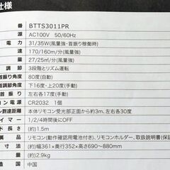 扇風機 　30cm 5枚羽根　リモコン付きの画像