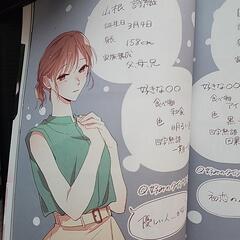 おかえり、初恋の画像