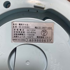 【14日廃棄】ケトル　の画像