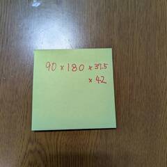 【差し上げます】こたつ  テーブル　180cm 90cm 37.5cm（継脚 42cm）の画像
