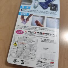 プラスチッククリーナーの画像