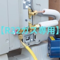 【R32】エアコンガスチャージ