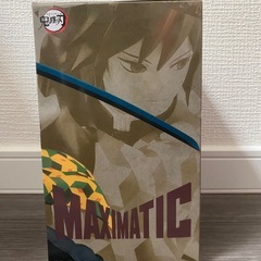 【新品未開封】鬼滅の刃 MAXIMATIC 富岡義勇フィギュアの画像