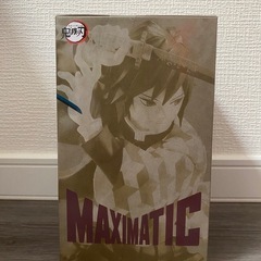 【新品未開封】鬼滅の刃 MAXIMATIC 富岡義勇フィギュアの画像