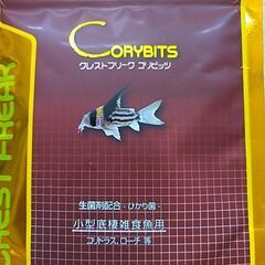【未使用・未開封】キョーリン Hikari クレストフリーク コリビッツ 20g

の画像