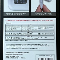 Bluetooth イヤホンの画像
