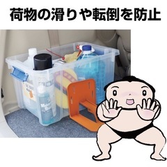 ラゲッジストッパー 2個 荷物固定 トランク仕切り トランクキーパー パーテーション 滑り止めの画像