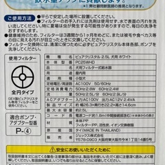 犬用フィルター式給水器　ピュアクリスタルの画像