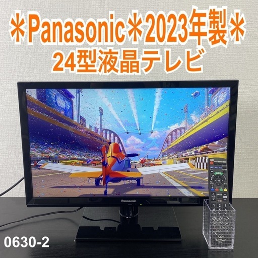 送料込み＊Panasonic 24型液晶テレビ2023年製＊0630-2 ご来店限定】＊ Panasonic 24型液晶テレビ 2023年製＊0630-2
