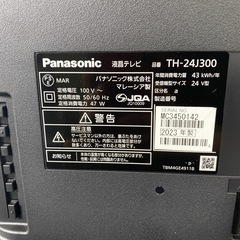 【ご来店限定】＊ Panasonic 24型液晶テレビ　2023年製＊0630-2の画像