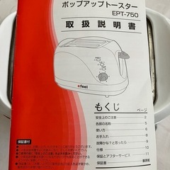 ポップアップトースター