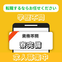 月収例32万円✅ごみ処理場の業務✅未経験OK・資格不問