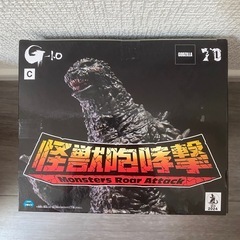 【新品未開封】ゴジラ−1.0 怪獣咆哮撃　ゴジラ（2023) ver2 フィギュアCの画像