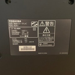 東芝REGZA
 40A1 液晶テレビ40型の画像