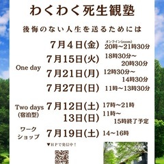 一緒に参加して想いを語ろう！
