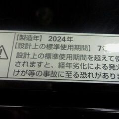 高年式! ヤマダオリジナル 5.5kg 全自動洗濯機 YWM-T55LK RORO ブラック 2024年製 ヤマダ電機 洗濯機 新生活 札幌市東区 新道東店 の画像