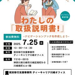  わたしの取扱説明書！ ナビゲーションブックを作成しよう