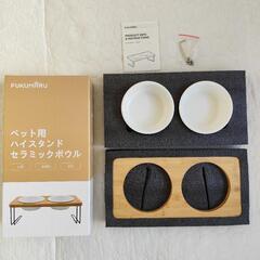 ★美品★FUKUMARU

犬猫用スタンド付きセラミック食器

の画像