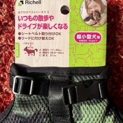 SALE　ベストハーネスS 超小型犬用の画像