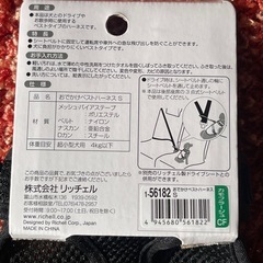 SALE　ベストハーネスS 超小型犬用の画像