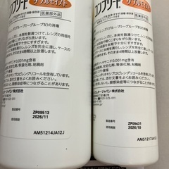 ソフトコンタクトレンズ用洗浄液　未使用品の画像