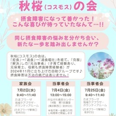 摂食障害は治せる❣️