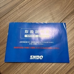 【譲り先決定！】 自転車　27インチの画像
