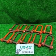 コンドーテック WLL2T5 シャックル10個セット ⑥【市川行...