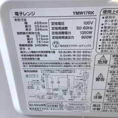 美品　ヤマダオリジナル 電子レンジ YMW17RK 2022年製の画像