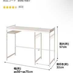 ニトリ　伸縮レンジ上ラックの画像