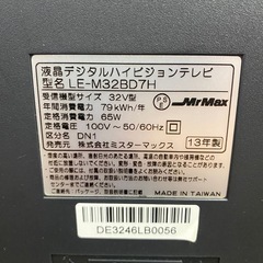 MrMax 液晶デジタルハイビジョンテレビ LE-M32BD7H 2013年製の画像