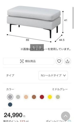 ニトリ　Nシールド　オットマン　ヘッドレストもあります
