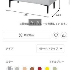 ニトリ　Nシールド　オットマンの画像