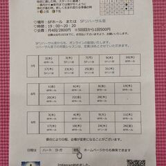 【無料体験】 ハート・ヨーガ  夜ヨガ/19:00~20:20阪...