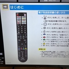 シャープ 50V型 4K 液晶 テレビ AQUOS 4T-C50FL1 2023年製 の画像