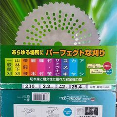 パーフェクト　マイティ チップソーの画像