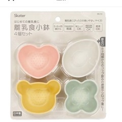 離乳食食器の画像