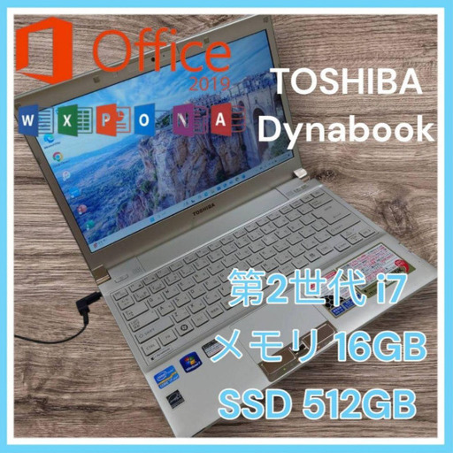 ⭐高速TOSHIBA一体型PC⭐corei7⭐SSD512GB⭐メモリ16GB⭐