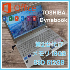 TOSHIBA dynabook Corei7 メモリ16GB ...