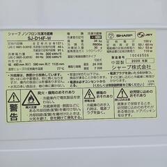 ★北九州、福岡市周辺配送可【シャープ】2ドア冷蔵庫  2020年製  137L ［SJ-D14-W］【3ヶ月保証付★配送に設置込】💳自社配送時🌟代引き可💳※現金、クレジット、スマホ決済対応※  【配送希望は要決済前問い合わせ】の画像