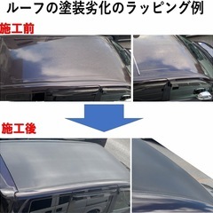 修復費10万→7千円♪ルーフ・ボンネット用カーラッピング汎用フィ...
