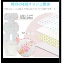 Olum ファン付きベビーカーシート 新品未使用の画像