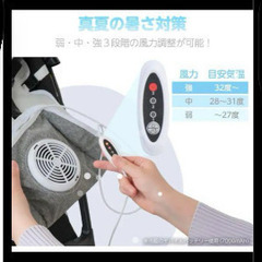Olum ファン付きベビーカーシート 新品未使用の画像