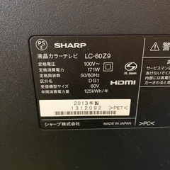 SHARP シャープ AQUOS 液晶カラーテレビ LC-60Z9  2013年製 の画像