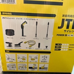 未使用品 ケルヒャー　高圧洗浄機 JTKサイレントS の画像